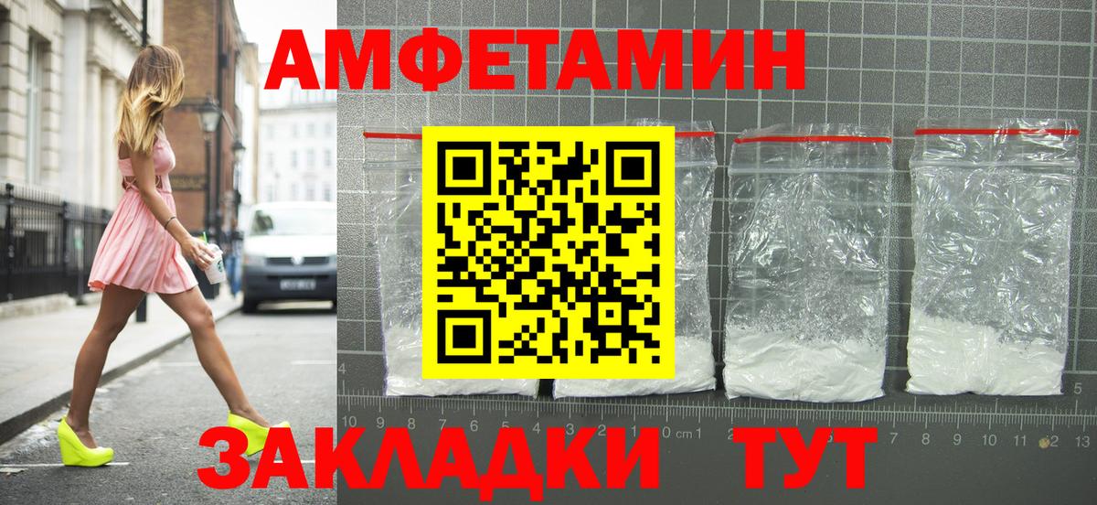 Amphetamine  АМФ 98%  Вход с VPN  Мончегорск 