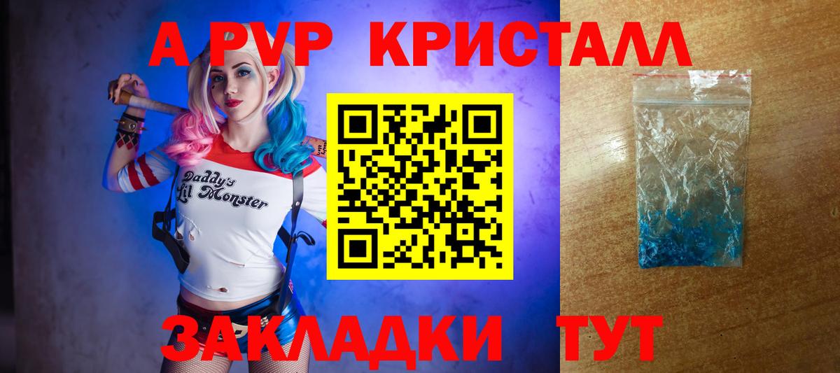 Альфа ПВП мука Мончегорск