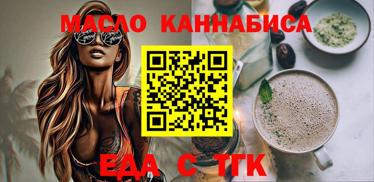 Cannafood конопля  Вход с VPN  Мончегорск 