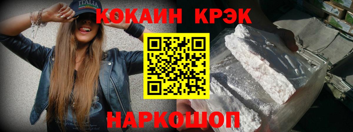 КОКАИН Эквадор  Вход с VPN  COCAIN FishScale  Мончегорск 