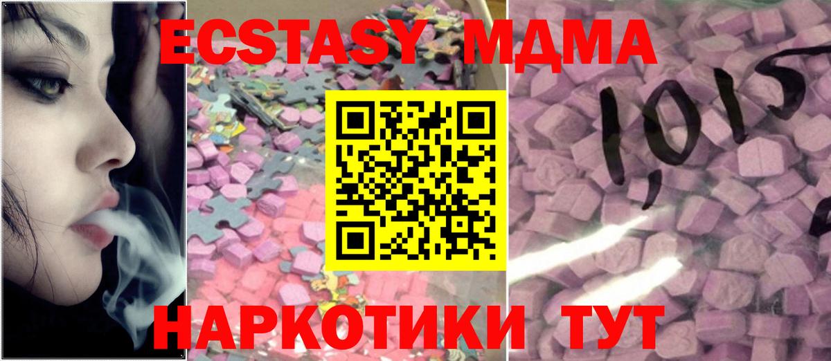 Мончегорск  Экстази  Экстази Philipp Plein  Вход с VPN  Экстази Cube 