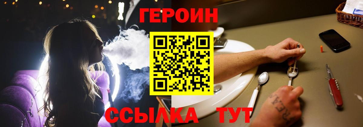 ГЕРОИН афганец Мончегорск