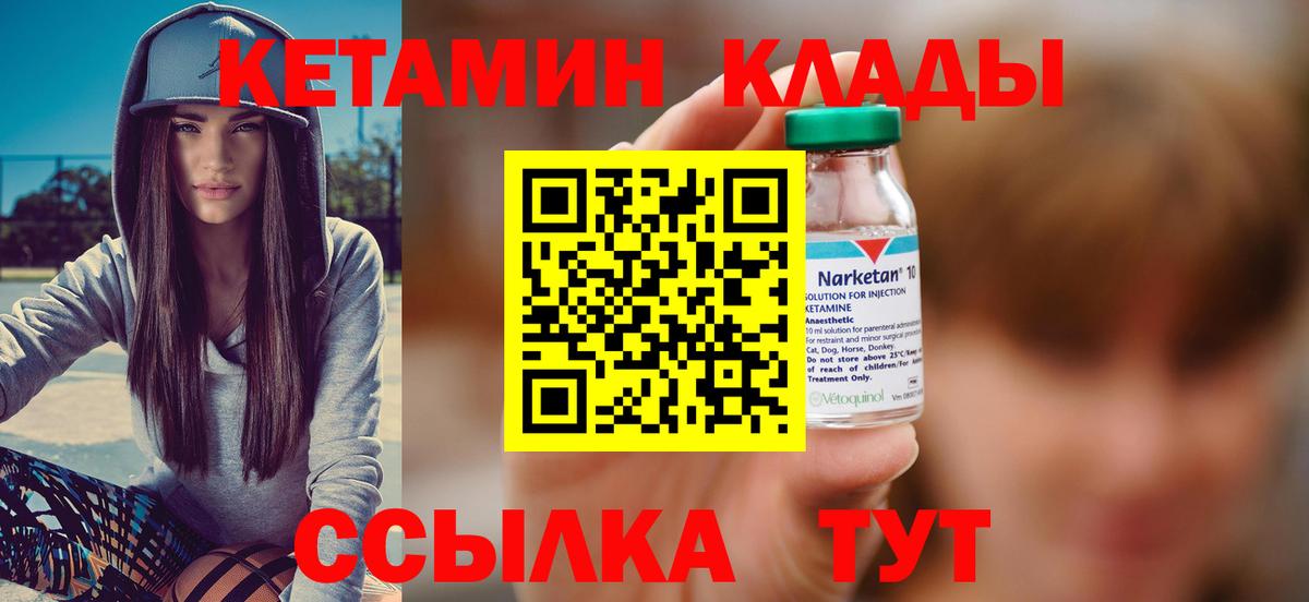 КЕТАМИН VHQ  Кетамин VHQ  Вход с VPN  Мончегорск 