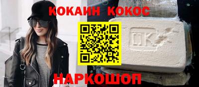 кокаин Кимры