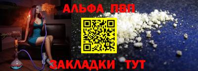 альфа пвп Кинель
