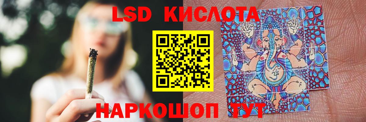 LSD-25 экстази кислота Мончегорск