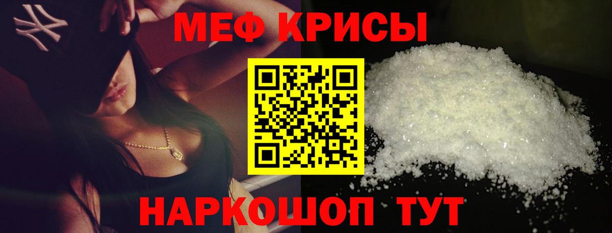 МЯУ-МЯУ mephedrone  Вход с VPN  МЕФ  МЯУ-МЯУ мяу мяу  где продают   Мончегорск 