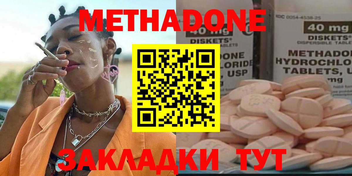 Метадон methadone  Вход с VPN  Мончегорск  МЕТАДОН белоснежный 