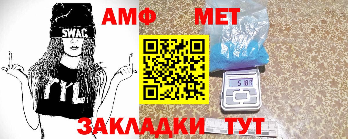Мончегорск  МЕТАМФЕТАМИН кристалл  Первитин  Вход с VPN  МЕТАМФЕТАМИН кристалл 