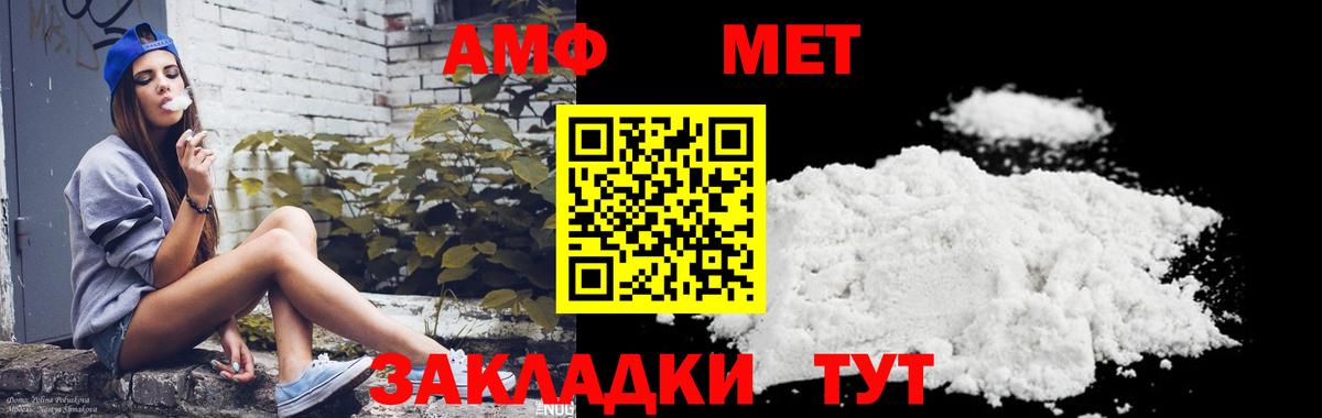 Метамфетамин кристалл Мончегорск