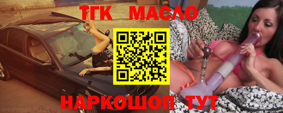 ТГК вейп с тгк  купить наркотик  Вход с VPN  Мончегорск  Дистиллят ТГК вейп 