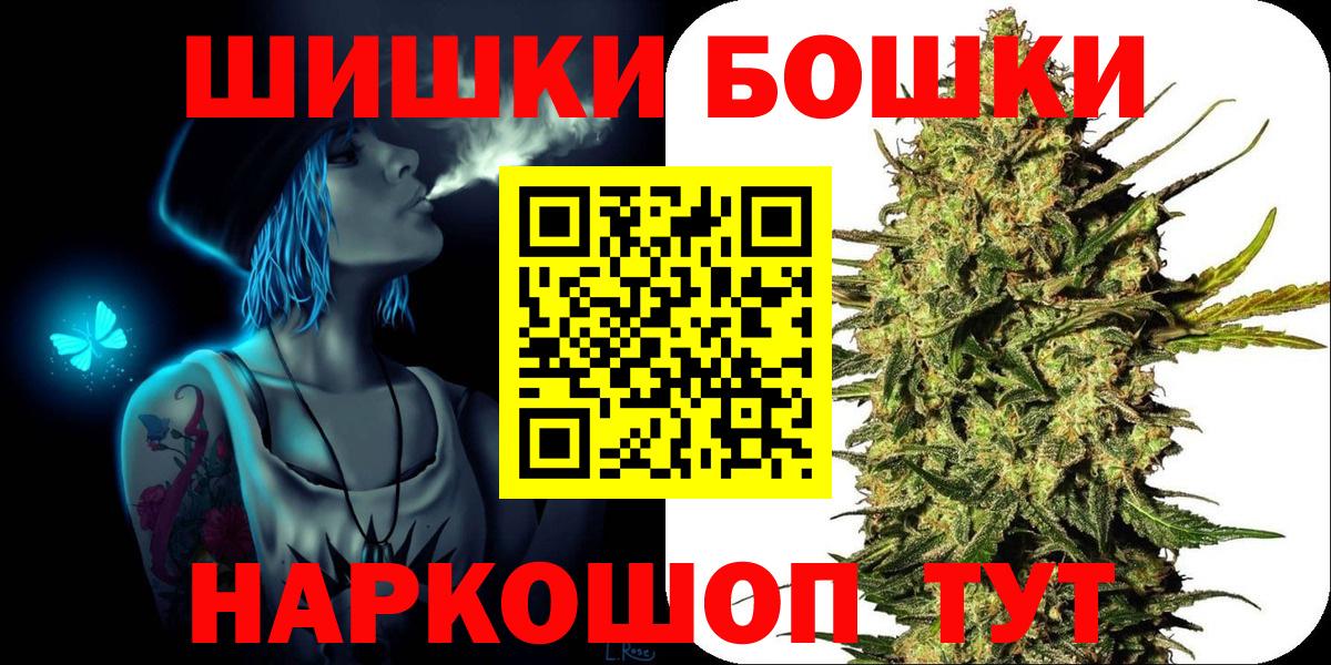 Мончегорск  Бошки Шишки конопля  Каннабис MAZAR  Вход с VPN 