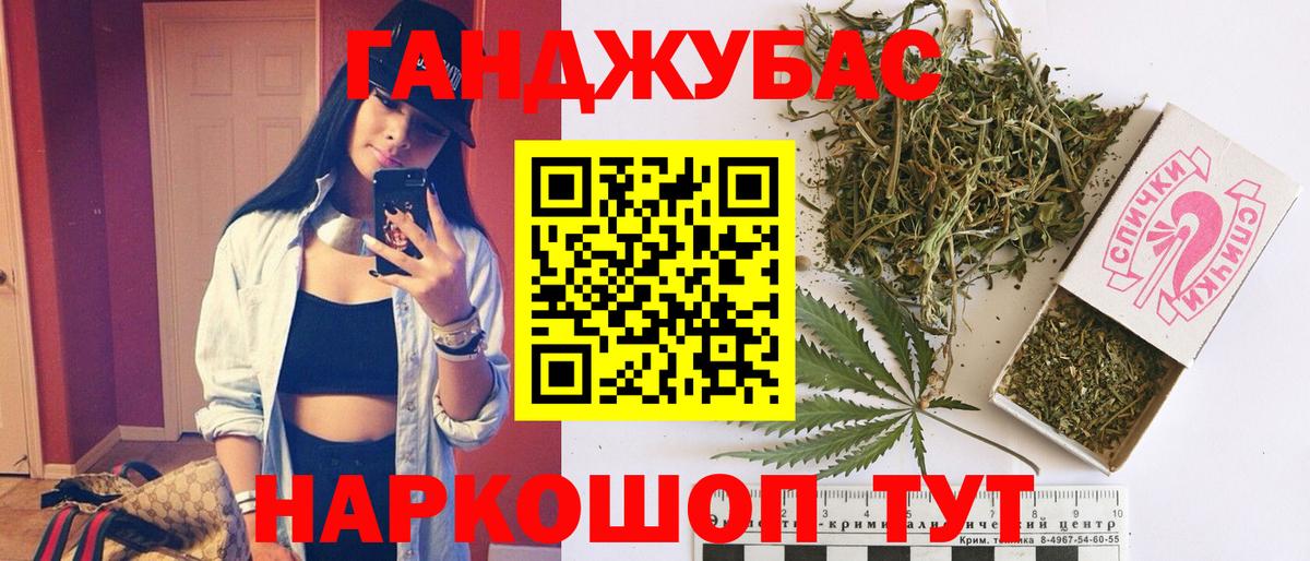 МАРИХУАНА план Мончегорск